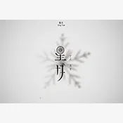 星月影视(免费追剧app)v3.0.0 手机版