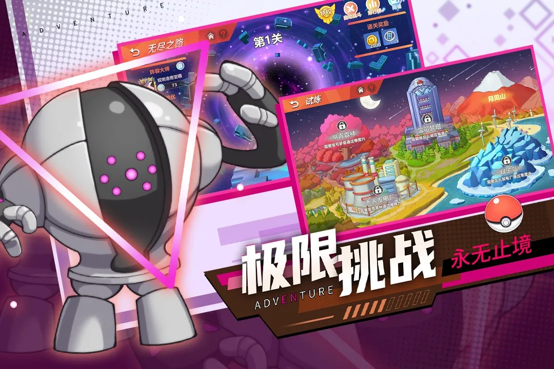 喵喵爱冒险(宝可梦冒险手游) 喵喵爱冒险(宝可梦冒险手游)