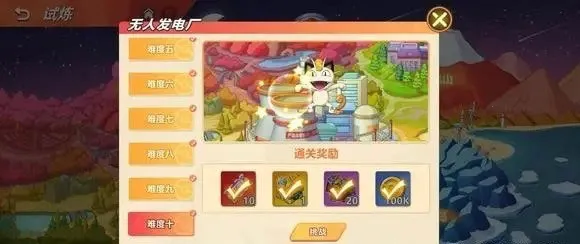 喵喵爱冒险(宝可梦冒险手游) 喵喵爱冒险(宝可梦冒险手游)