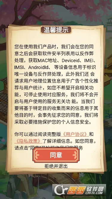 江南人家(古风合成小游戏)