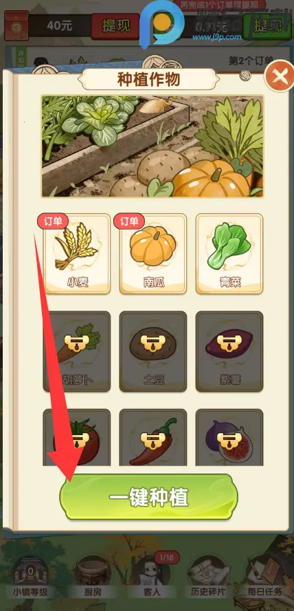 江南人家(古风合成小游戏)