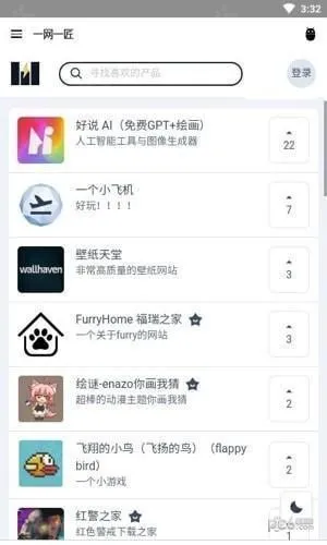 一网一匠安卓版手机版 一网一匠安卓版手机版