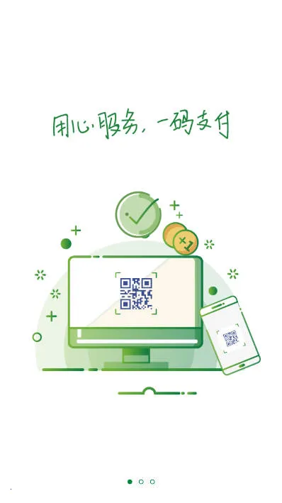 飞天智能付2026官方最新版本 飞天智能付2026官方最新版本