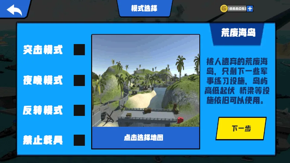 战地模拟器2(战争模拟游戏)