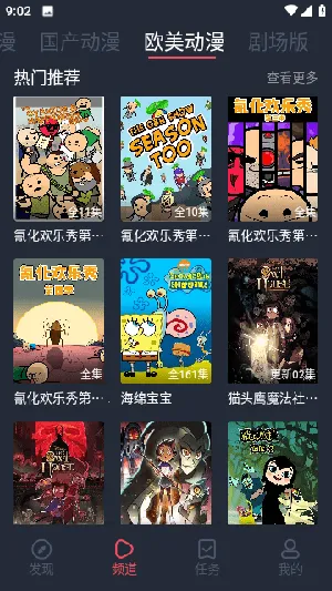 动漫蛋安卓版手机版