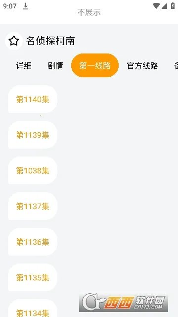 动漫蛋安卓版手机版