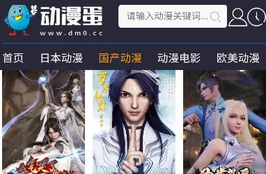 动漫蛋安卓版手机版