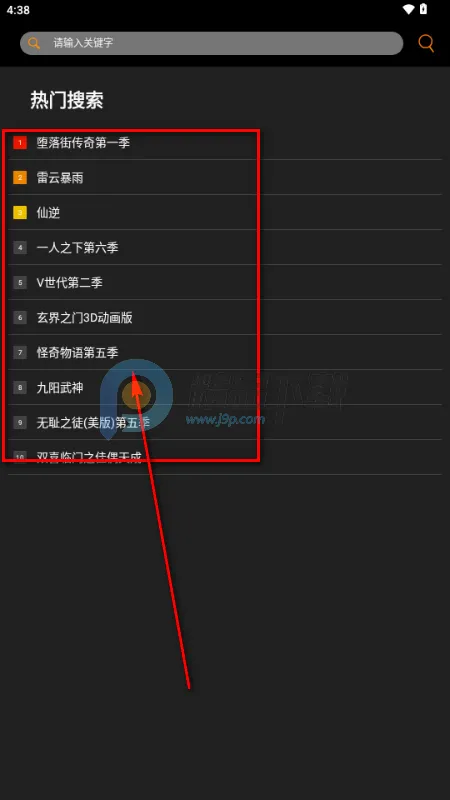 剧窝窝(影视追剧应用)