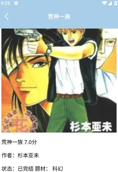 弗士漫画安卓版手机版 弗士漫画安卓版手机版