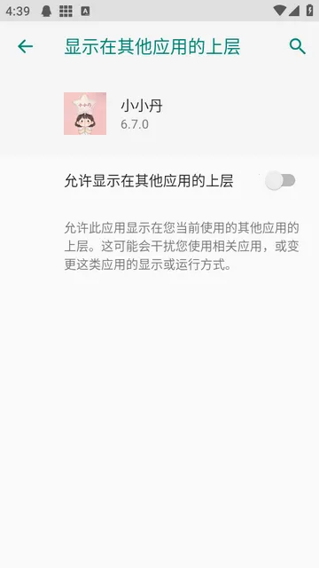 小小丹脚本app官方版 小小丹脚本app官方版