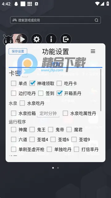 小小丹脚本app官方版 小小丹脚本app官方版
