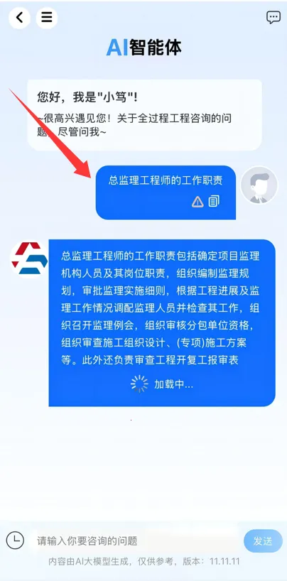笃行信道(工程智能工具) 笃行信道(工程智能工具)