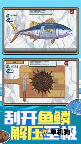 赶海小渔夫安卓版手机版 赶海小渔夫安卓版手机版