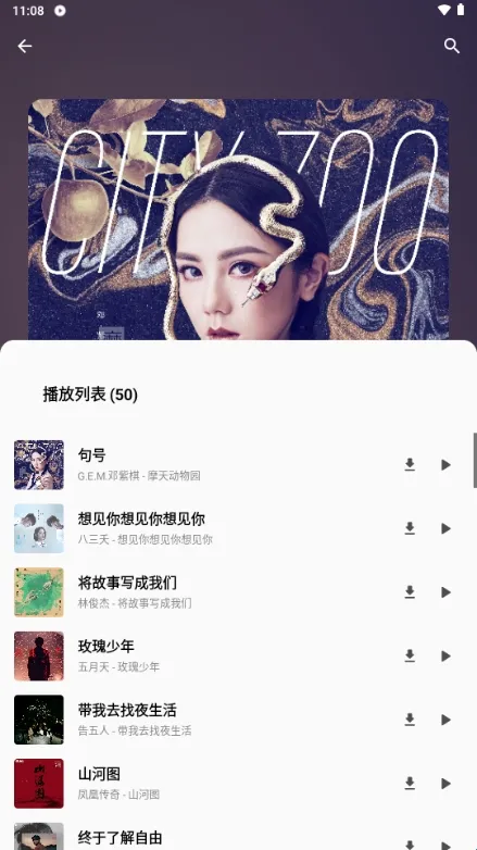 bai music一白音乐(音乐播放软件)