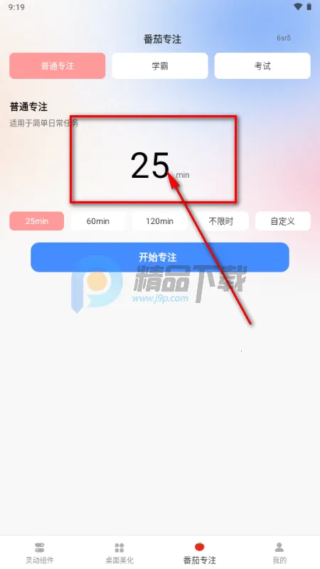 灵动屹小组件最新手机版
