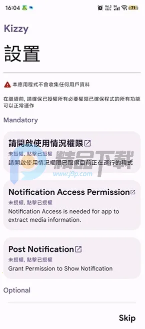 Kizzy Discord管理工具2026官方最新版本