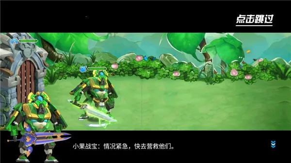 果宝特攻4最新版