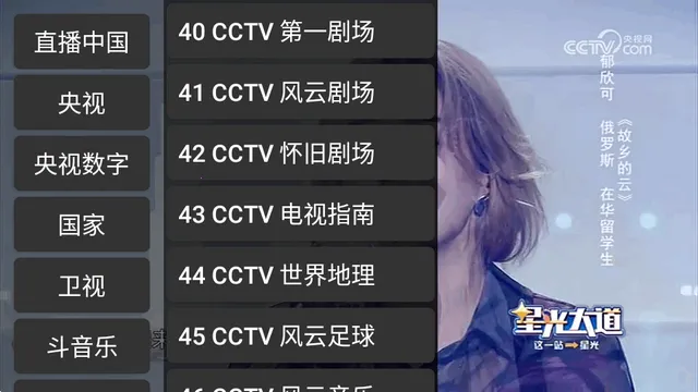 CCWebTv安装包 CCWebTv安装包
