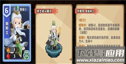 我是小奇兵(三国策略手游)