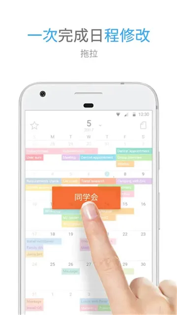 TimeBlocks(日程管理软件)