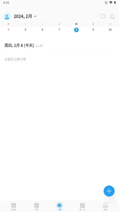 TimeBlocks(日程管理软件)