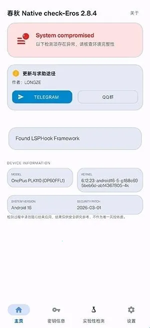 ���� Native Check���������׿���ֻ���