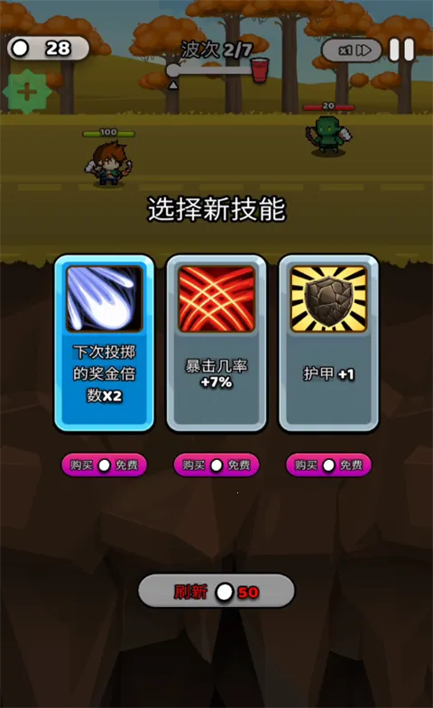 纸杯英雄(肉鸽战斗游戏) 纸杯英雄(肉鸽战斗游戏)