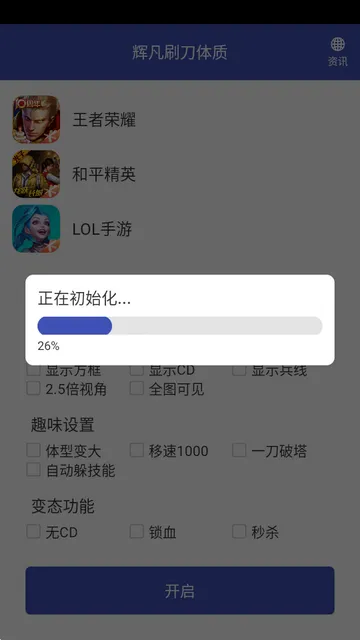 辉凡刷刀体质2026最新版本 辉凡刷刀体质2026最新版本