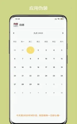 异空间(隐私加密软件)