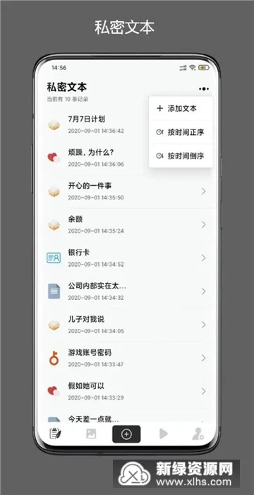 异空间(隐私加密软件)