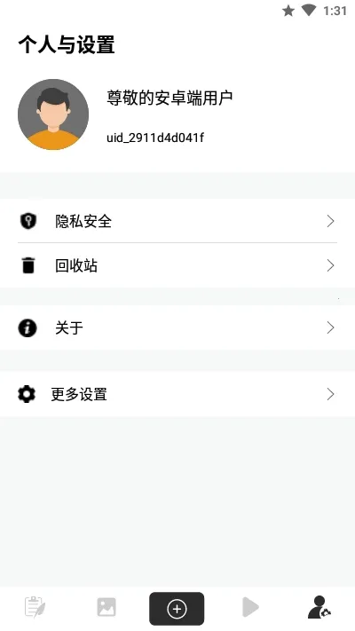 异空间(隐私加密软件)