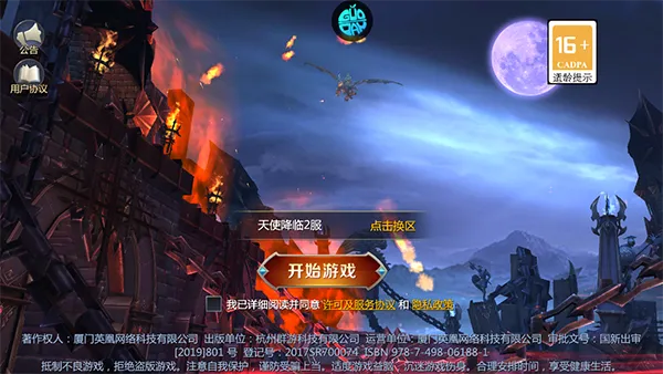 天神大战(宝可梦传奇游戏)