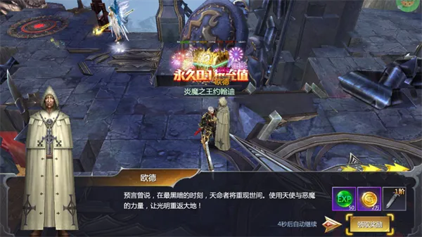 天神大战(宝可梦传奇游戏)