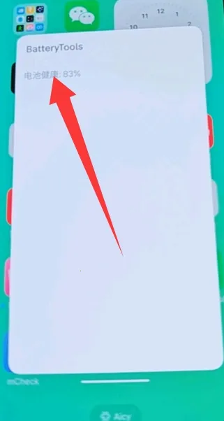 batterytools魅族工具2026最新版本