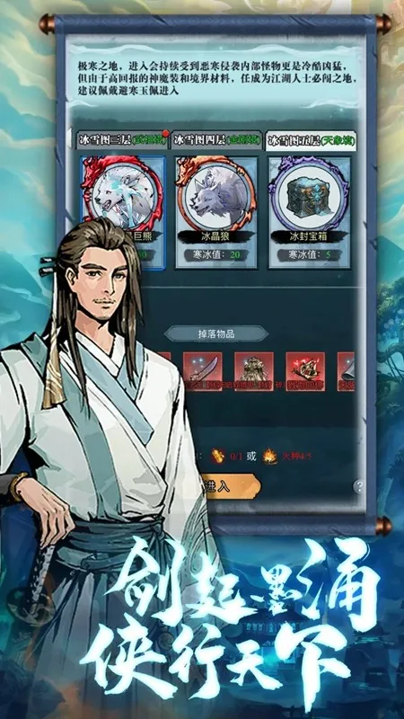 雄霸天地最新手机版 雄霸天地最新手机版