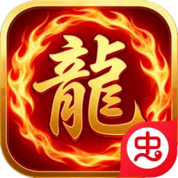 王者永恒(比奇老版本游戏)v1.0.1 免费版