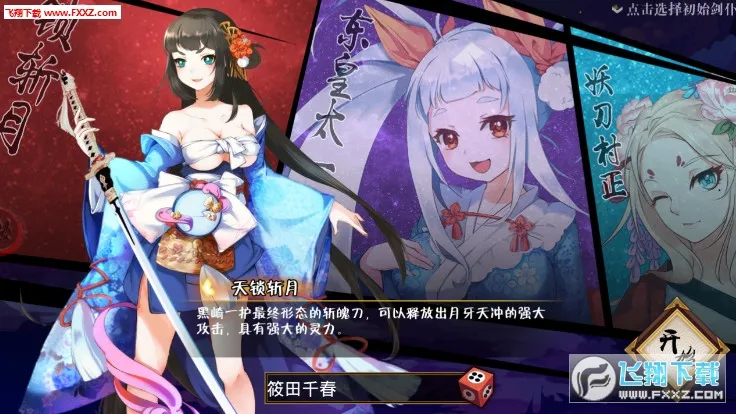 女仆之心2026官方正版