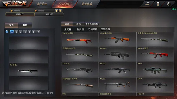 穿越火线越南服