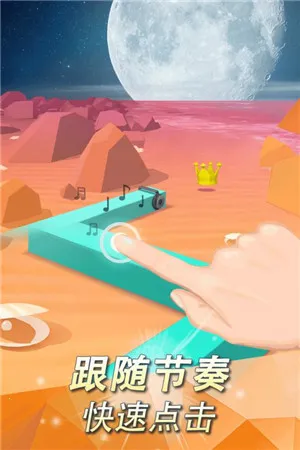 跳舞的线fadedoriginal2026官方正版