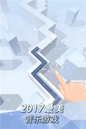 跳舞的线fadedoriginal2026官方正版