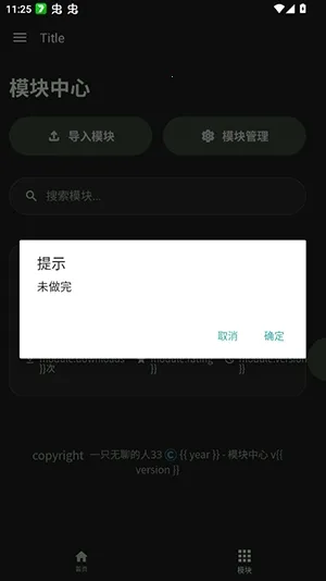 快飞root版(手机权限管理) 快飞root版(手机权限管理)