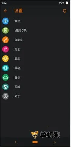 橙狐recovery2026最新版本