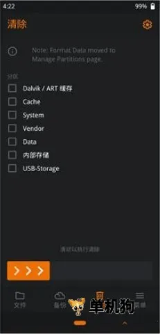 橙狐recovery2026最新版本
