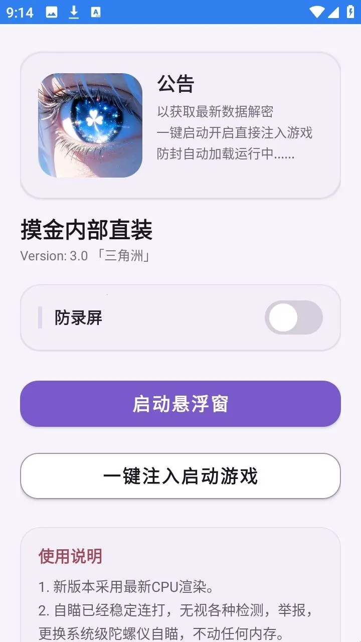 摸金内部直装版(摸金游戏助手) 摸金内部直装版(摸金游戏助手)