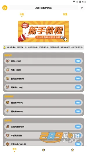 gm工具箱最新版