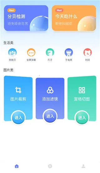 gm工具箱最新版
