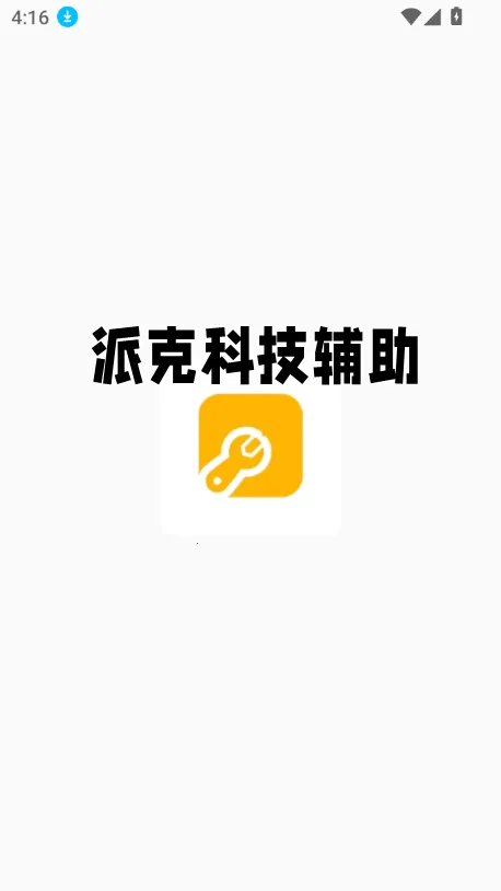 gm工具箱最新版
