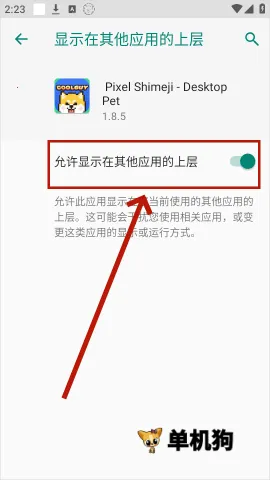 pixelshimeji桌面宠物