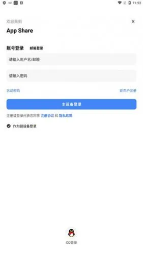 appshare旧版本 appshare旧版本