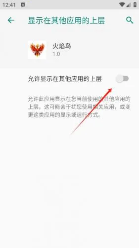 火焰鸟直装科技